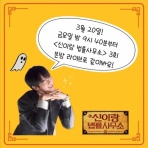 YOOcafe&bar  ～韓国の俳優ユヨンソクに夢中～