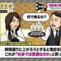 ブラックバイト