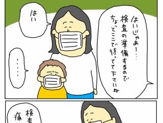 熱が出たから病院に来たよ④