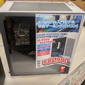 Ryzen 7 5700X+Radeon RX 5700 XT」搭載の中古ゲーミングPC
