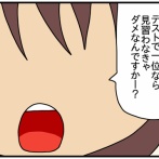 夫さん！ご不倫ありがとうございました-56-クラスバレ
