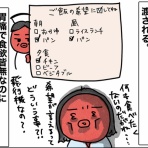 ポンコツポンジ｜うつ病サバイバーのポンコツ活動日誌