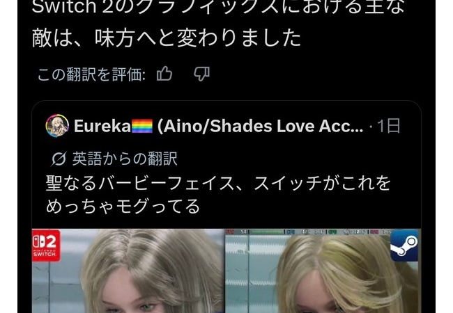 プラグマタ、Switch2だと女が可愛くなるｗｗｗｗｗ