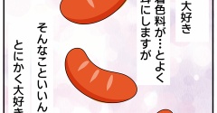 愛しの「赤いウインナー」