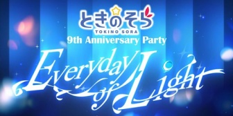 【ホロライブ】そらちゃん、初のアリーナ公演(昼夜2公演・生バンド演奏)【11/7(土)】