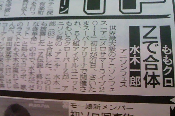 行け行け森山さん 日記