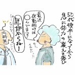 50代おかん看護師