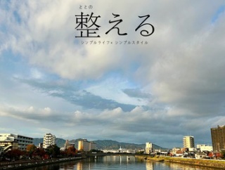 ココを整えるのがポイント★１日の充実度が増したあさ時間