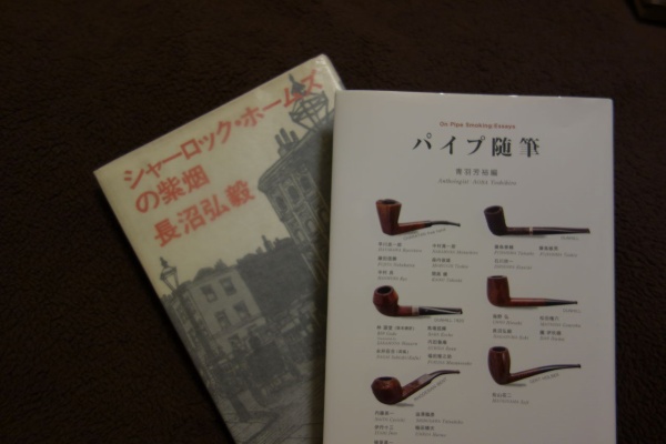 パイプ喫煙が好き - パイプの本