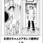 怜悧玲瓏　～高校数学を天空から俯瞰する～