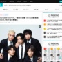 人気YouTuberグループ・コムドット、炎上だらけでチャンネル登録者数が400万人を下回る…1ヶ月で17万人減
