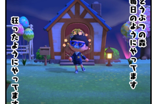 ガチデブ観察日記 ゲーム