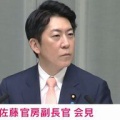 【不足はバレバレ】白黒パッケージ 佐藤啓官房副長官「ナフサは確保されている」