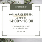 セレクトショップ「fortissimo」