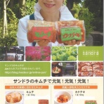 One Heart じゅん＆You