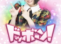 倉野尾成美ちゃんが、ずーっとAKBドボンをやってるだけど