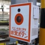 乗客さん、とんでもなさすぎる理由で非常停止ボタンをポチる → 新幹線に20分の遅れが発生してしまう…