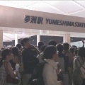 万博帰宅困難者はパビリオンで一夜　未就学児含む36人が救急搬送　午前5時25分運転再開