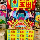 頑張るスーパー玉出😅