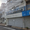 【閉店】仙川にある"GYUGYU SENGAWA"が2026年6月28日をもって閉店していた