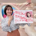 【日テレ】河出奈都美  2年前の“アイドル姿”に仰天「清楚」「かわいい」　貴重ショットが話題【シューイチ・Oha!4 千鳥かまいたちアワー】