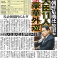 テロ等準備罪についての見解 振子の原理で次に左派政権になった時は・・