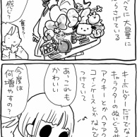 スクールバッグじゃらじゃら