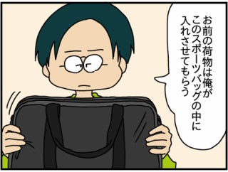 夫にモラハラしてます-224-ホームレス