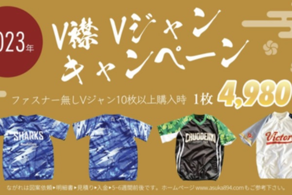 飛鳥社長のblog - 野球ユニフォーム