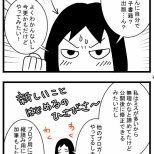久々に新しいこと始めたら…