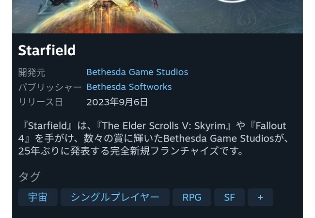 【悲報】スターフィールド、Steamの実質最低評価である「賛否両論」に落ち着きそう