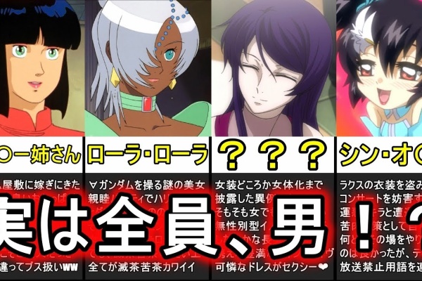 ロボットアニメまとめch ヒロイン