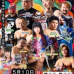 "プロレス秘密基地"SECRET BASE大会BLOG