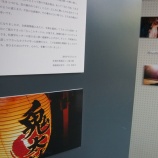 『【新穂】写真展始めました♪』の画像