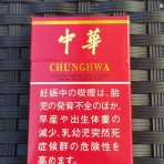 私の喫煙日誌