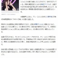 韓国　IVEアン・ユジンにやっかみ…　(＠_＠;)