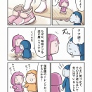 クツを逆に絶対履きたがる娘