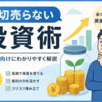 明日を勝ち抜く金融、マネー