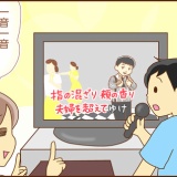 息子とカラオケに行ったら…②