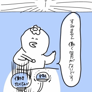 220人の会社に5年居て160人辞めた話