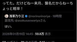 【炎上】歌舞伎・中村鶴松、酔って店のドア壊して逮捕→当日一緒にいた蕎麦屋「そんなに酔ってもなかった。ちょっと軽率！」他人事のようなポストしてファン激怒