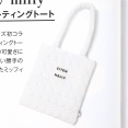 【速報】otona MUSE (オトナ ミューズ) 2025年 10月号増刊 《特別付録》 CITEN／miffy ［シテン ／ ミッフィー］ふわふわキルティングトート