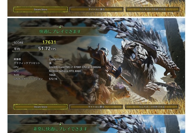 RTX4060としょぼcpui7-9700でモンハンワイルズベンチマークテストしてやったぞwwwwwwwwwwww