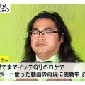 『ロッチ中岡』「イッテQ！」ロケ中に事故