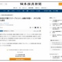 国内初の円建てステーブルコイン、JPYCが秋から発行へ！　金融庁が承認