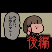 後編【クレ➖プ屋さんの店員は…：ゾッとマンガ】