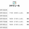 色々近況報告しつつシフト提出終わった報告🎀🎶