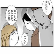 無敵の人【12】