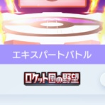 だらだらとぽけぽけ