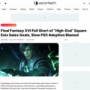 【ブルームバーグ報道】スクエニ桐生社長「FF16は会社の期待の高い部分を満たすことができなかった」